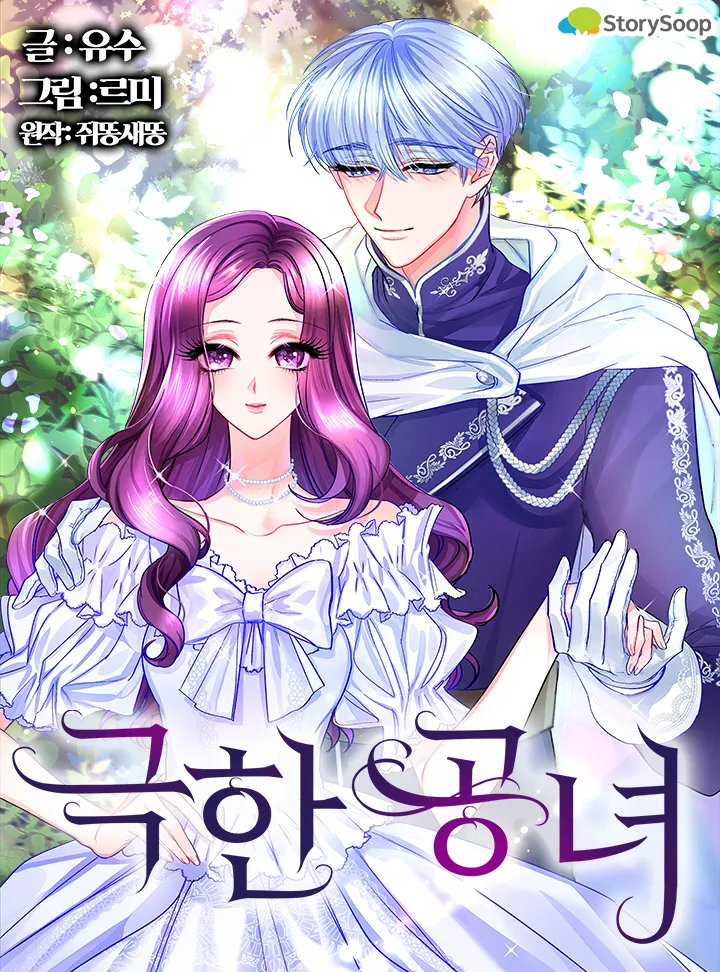 The Villainous Violet background