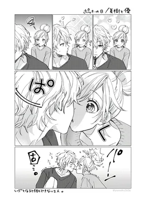 Natsuki and Yu's Pocky Day