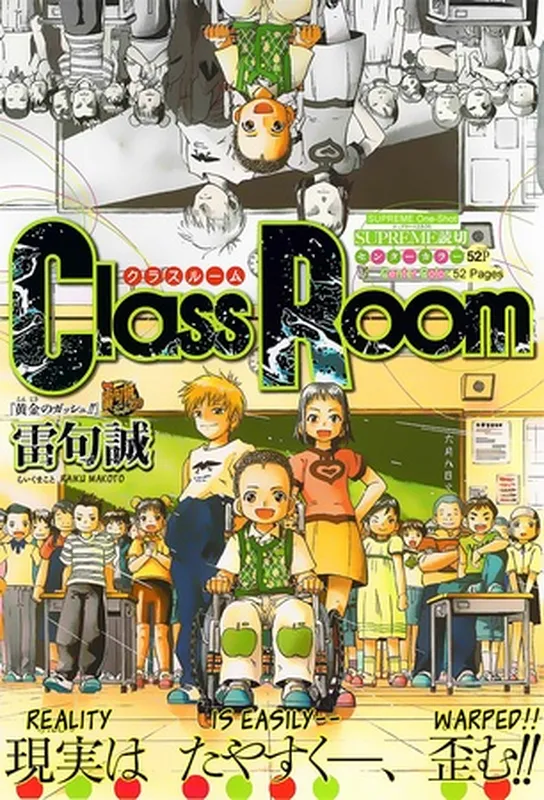 Classroom