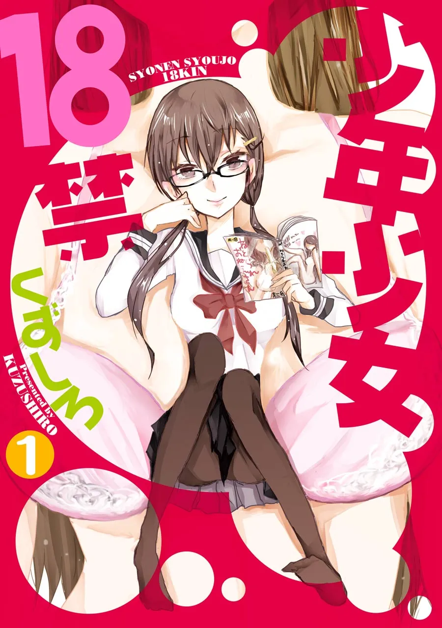 Shonen Shoujo 18 kin background