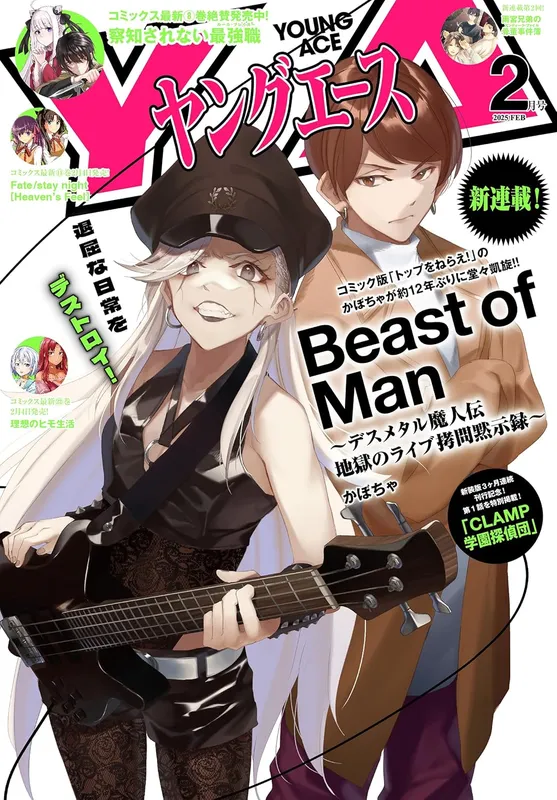 Beast of Man ～ Desumetaru Ma Hitozute Jigoku No Raibu Gomon Mokushiroku ～
