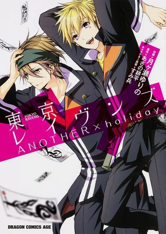 Tokyo Ravens - Another x Holiday
