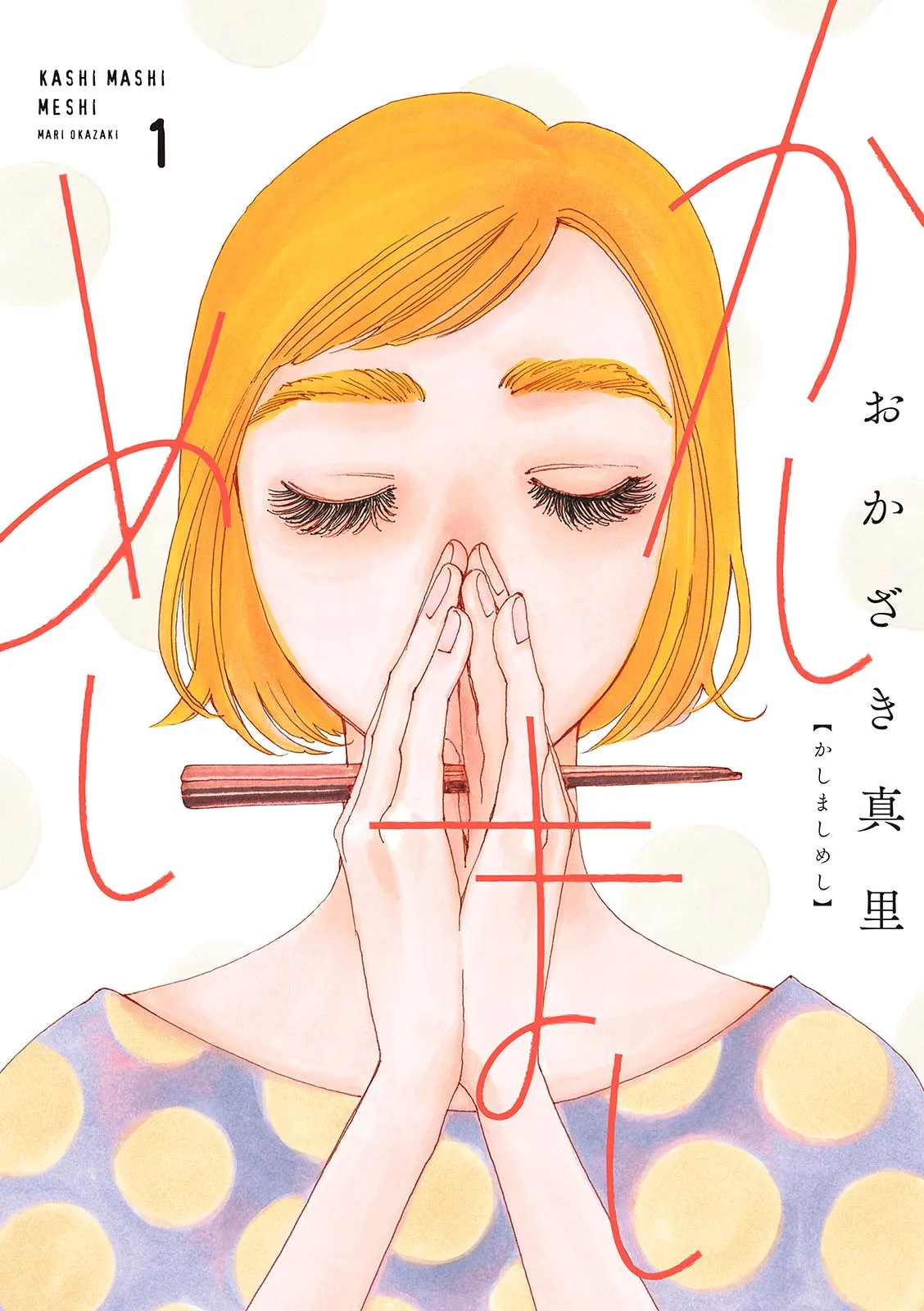 Kashimashi Meshi background