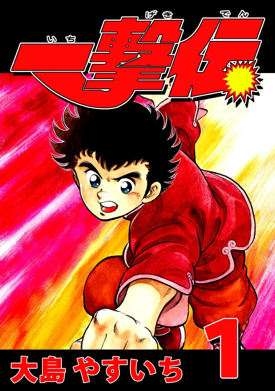 One-Hit Story background