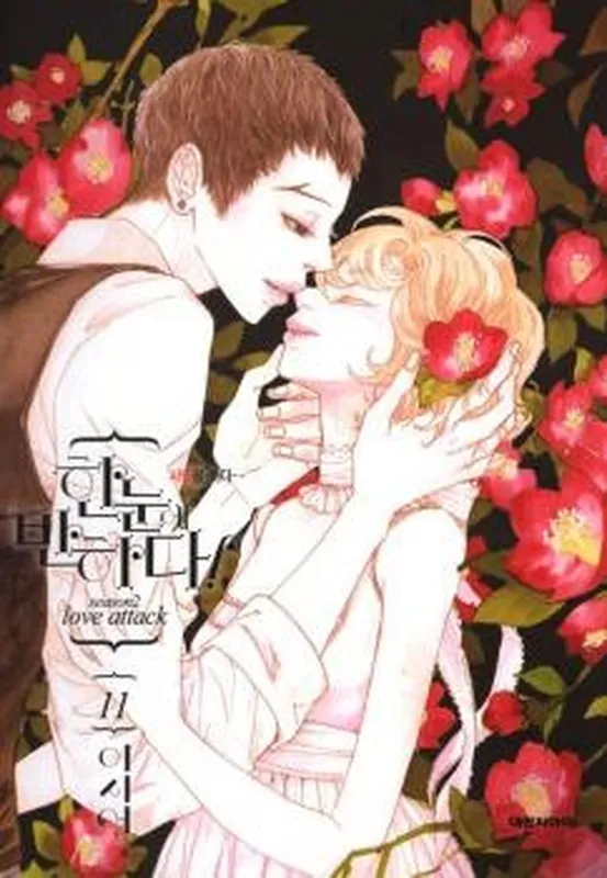 Hannune Banhada! Season 2