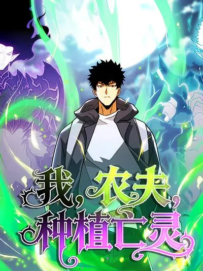 I, Farmer, Plant the Undead background