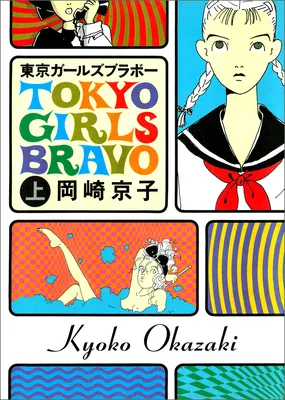 Tokyo Girls Bravo