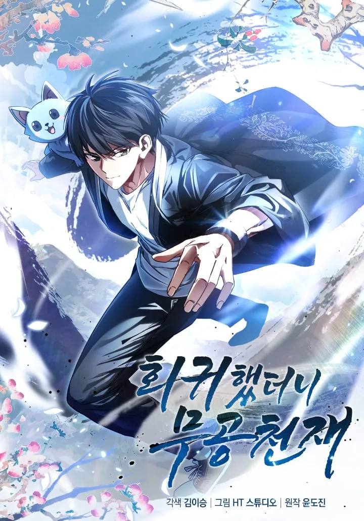 I Came Back as a Martial Genius background