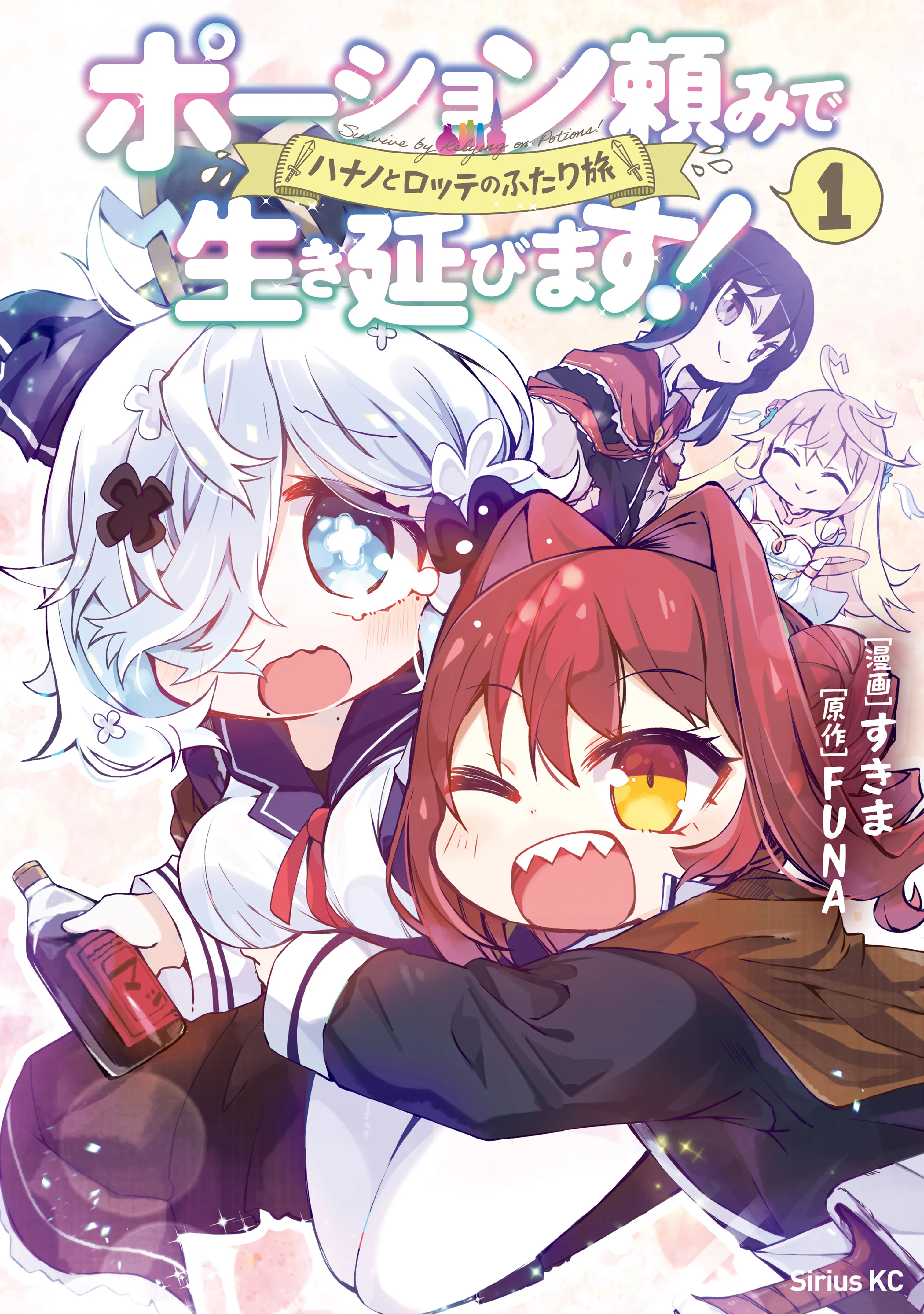Potion-danomi de Ikinobimasu! - Hanano to Rotte no Futari Tabi background