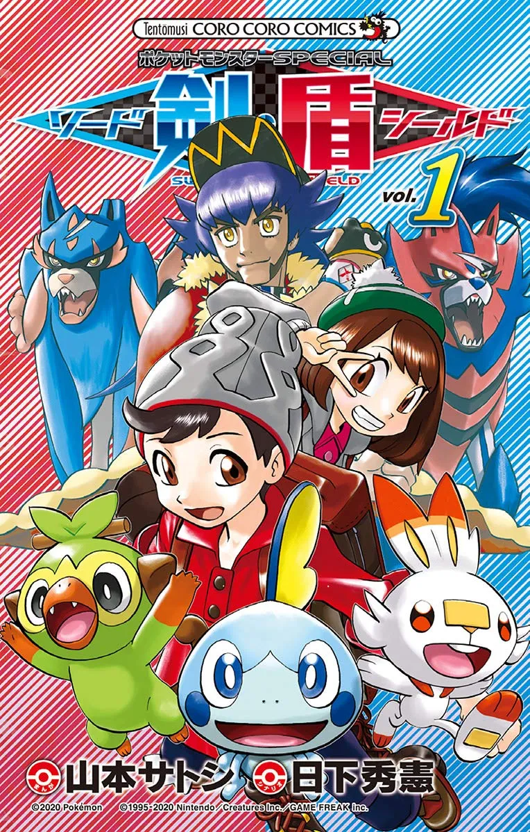 Pokémon SPECIAL Sword & Shield background