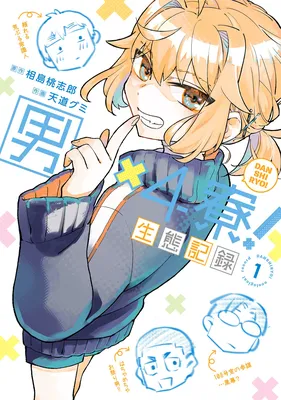 Dan Shi Ryo! Seitai Kiroku