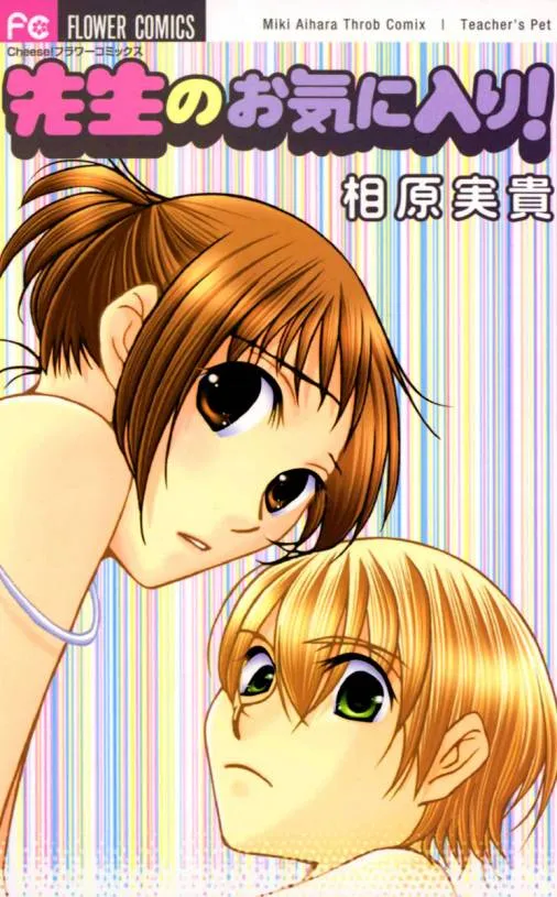 Sensei no Okiniiri! background