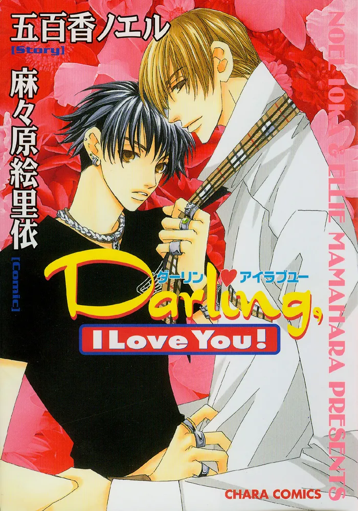 Darling, I Love You! background