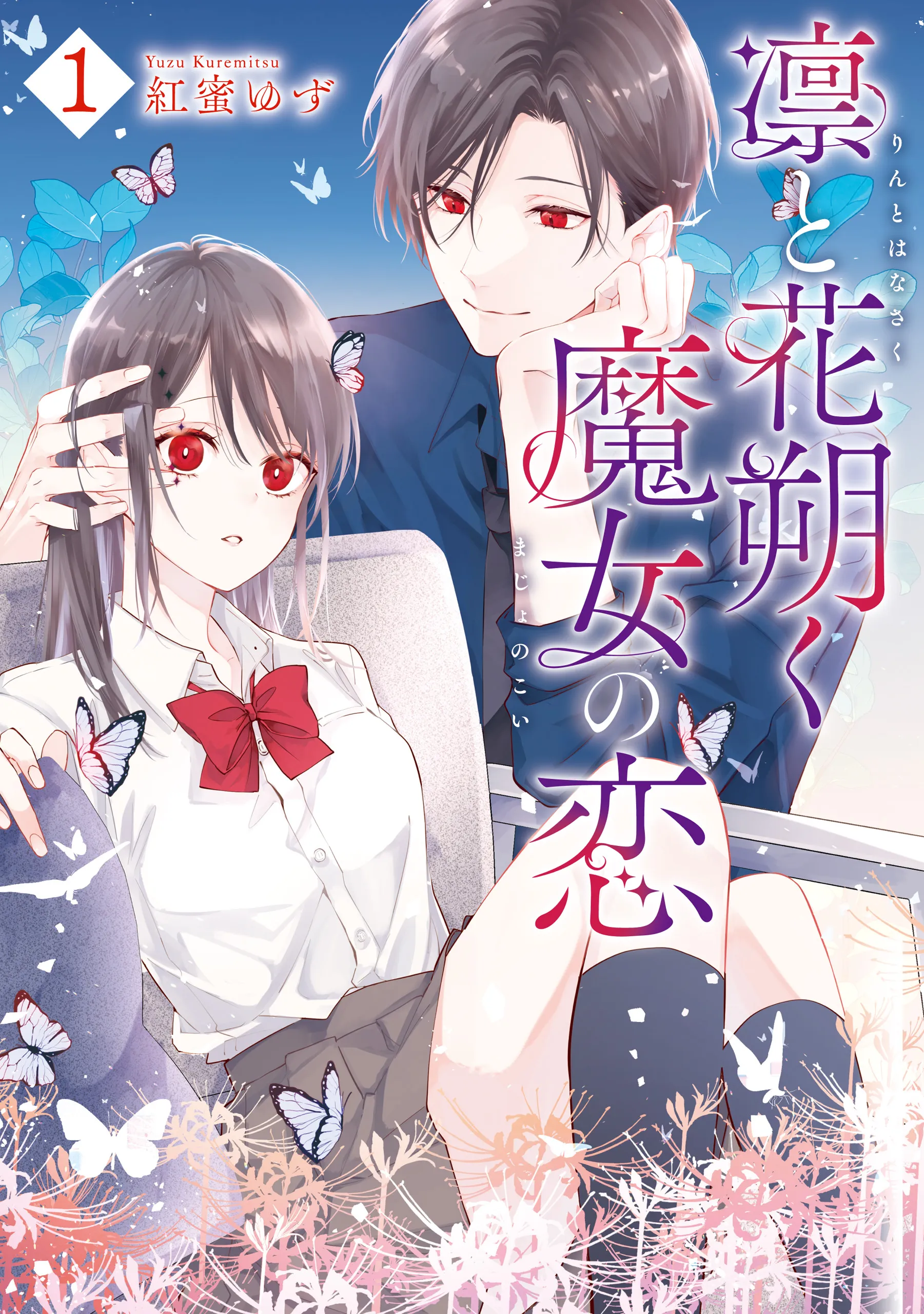 A Witch's Love background