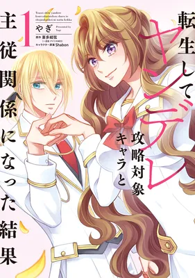 The Result of Being Reincarnated Is Having a Master-Servant Relationship with the Yandere Love Interest