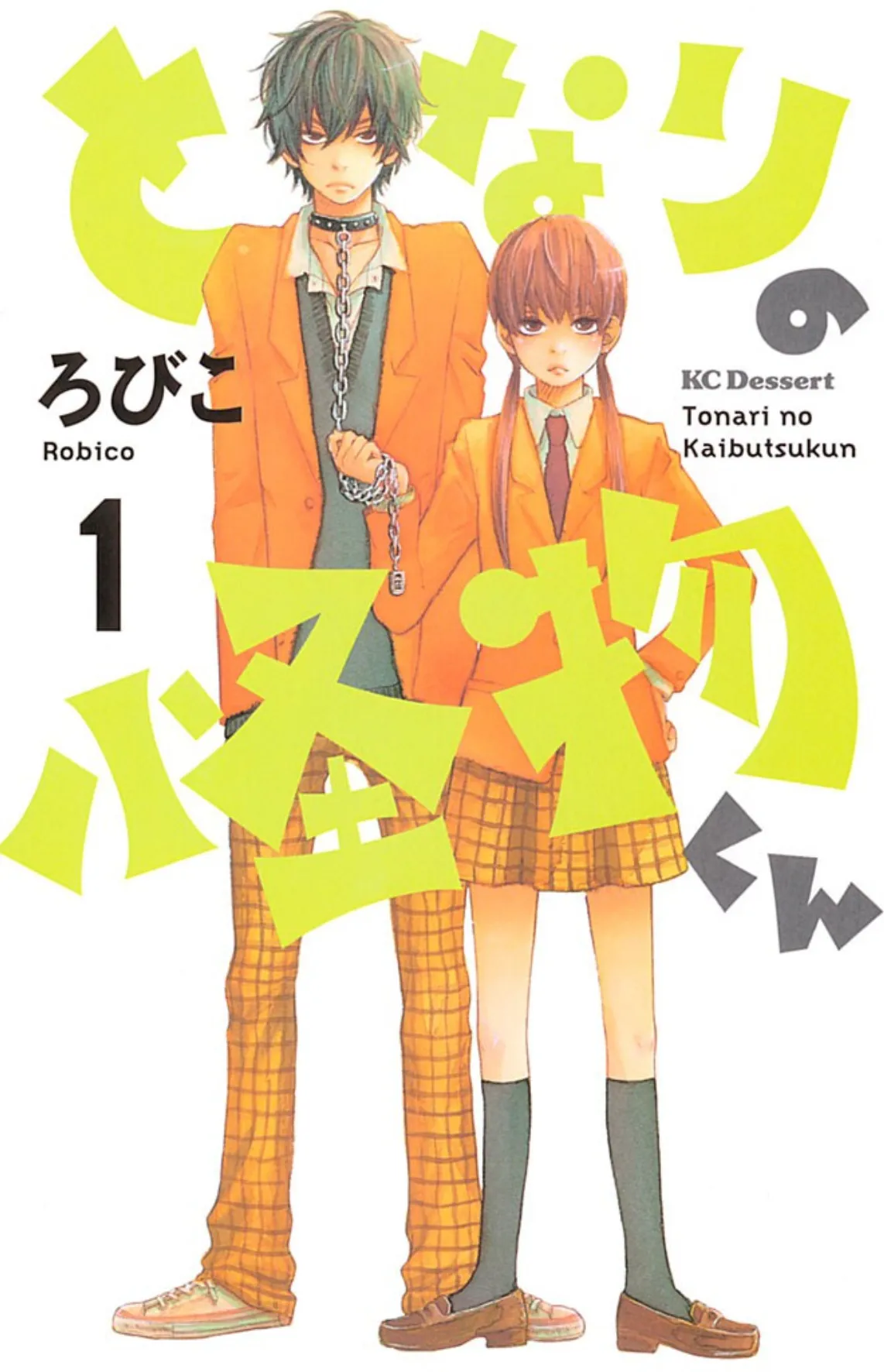 Tonari no Kaibutsu-kun background