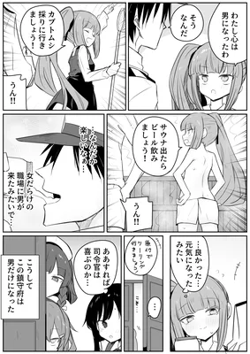 Kantai Collection - Sei Jinin Ga Otoko Ni Natta Kasumi