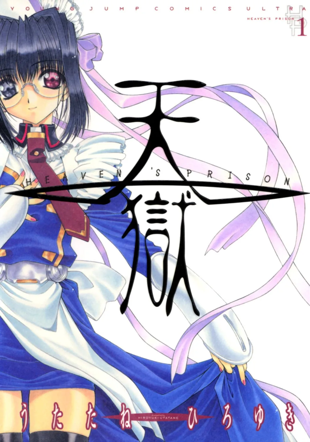 Tengoku background
