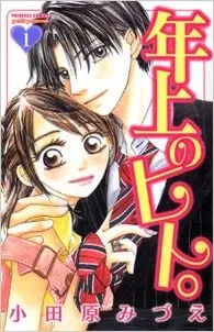 Toshiue no Hito. background