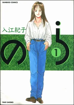 Nora (IRIE Noriko)