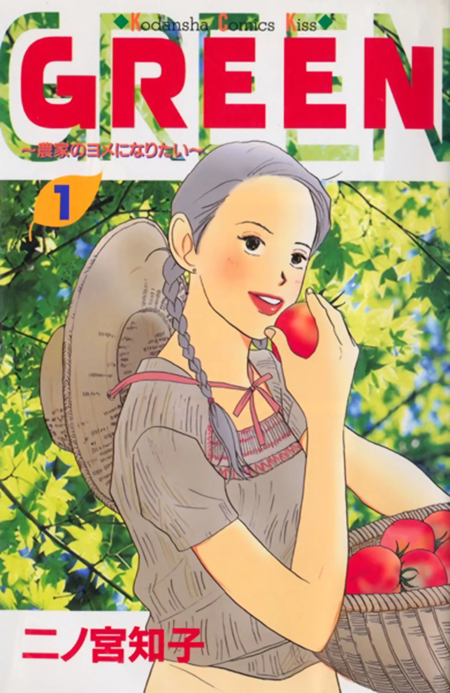 GREEN: I Want to be a Farmer’s Wife background