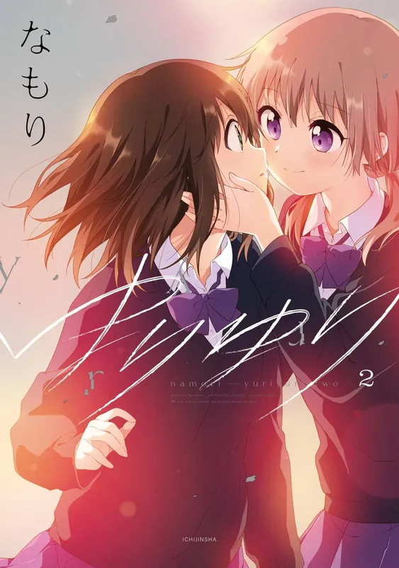 Yuri Yuri