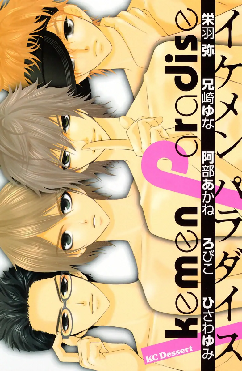 Ikemen Paradise background