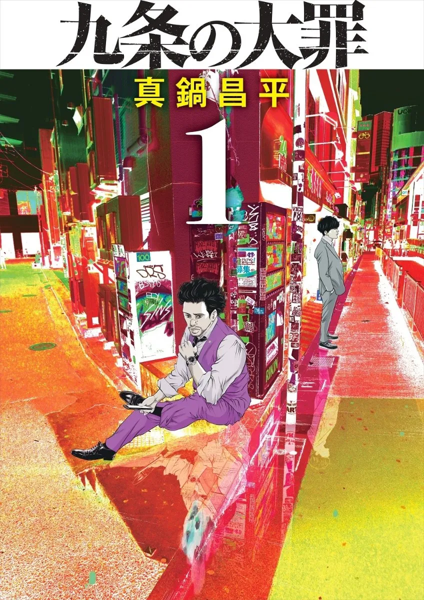 Kujou no Taizai background