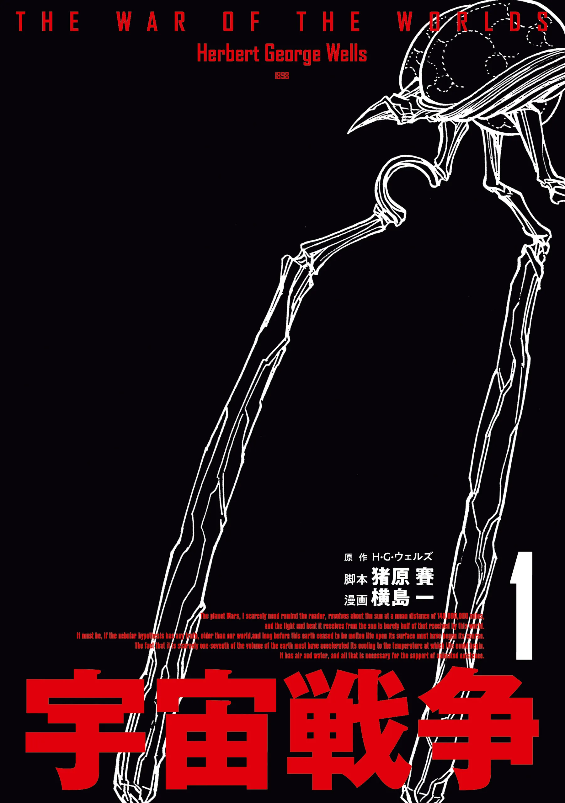 The War of the Worlds (YOKOSHIMA Hitotsu) background