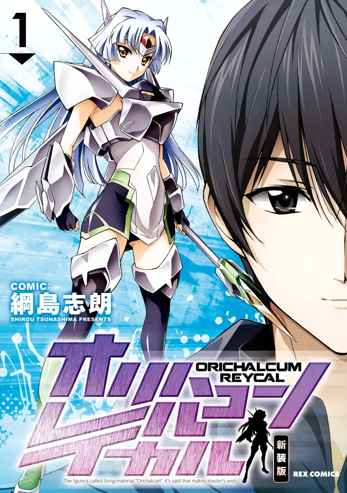 Orichalcum Reycal background