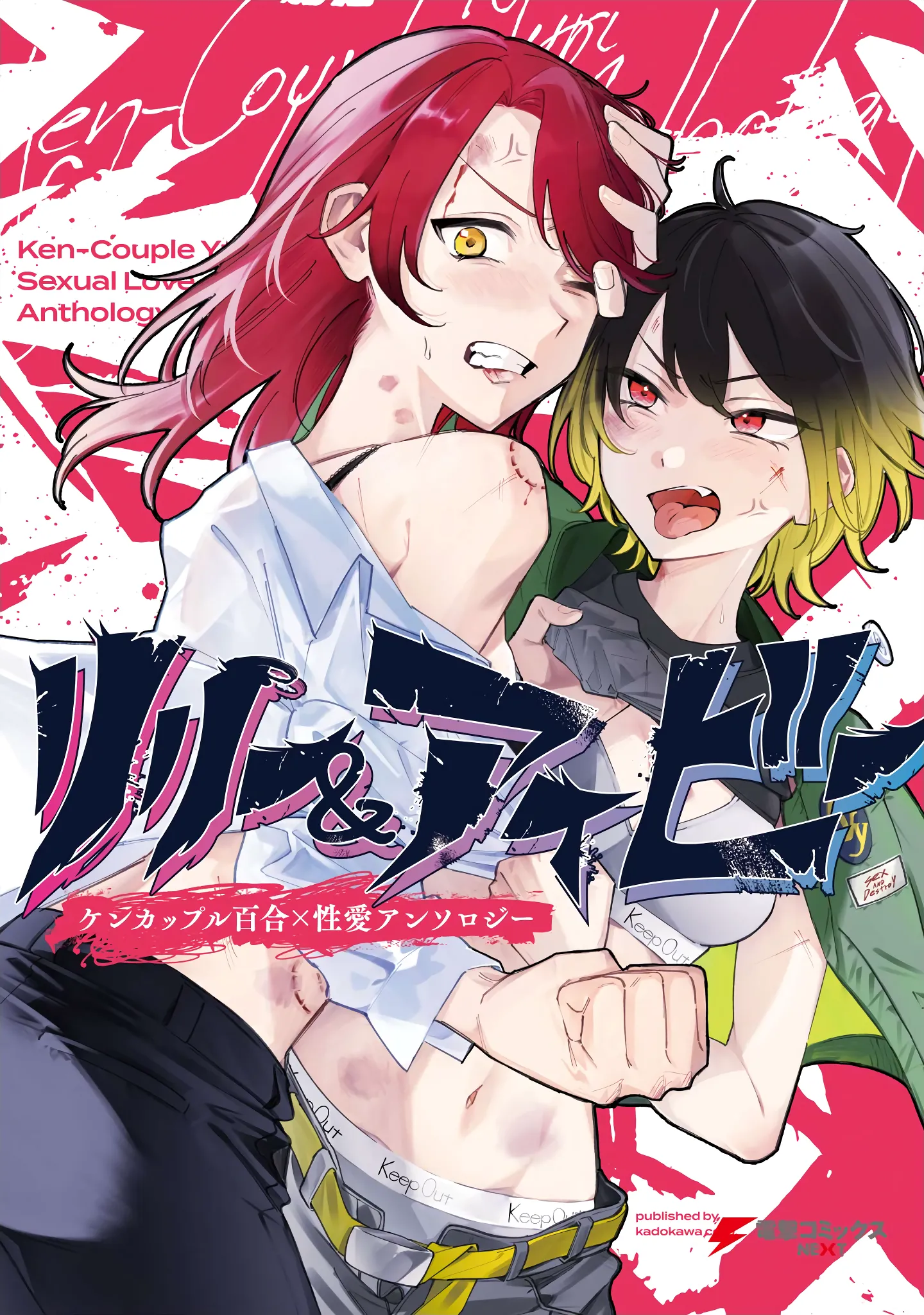 Lily & Ivy — Ken-Couple Yuri Sexual Love Anthology background