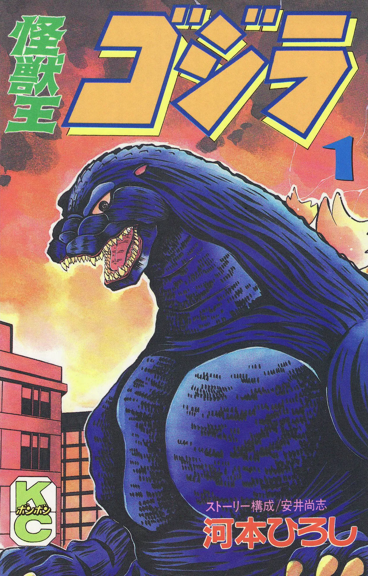 Godzilla, King of the Monsters background
