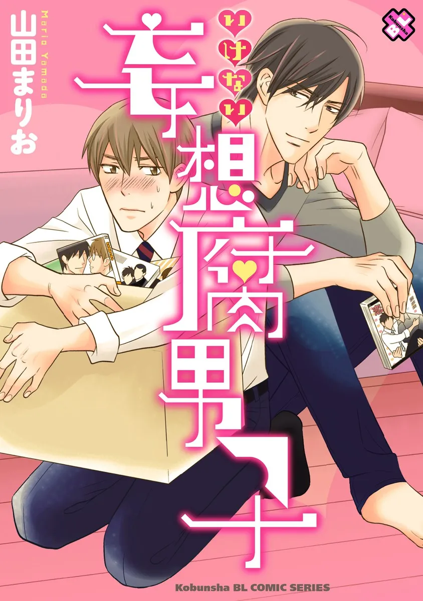 Ikenai Mousou Fudanshi background