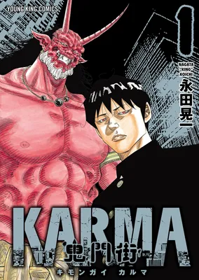 KIMONGAI -City of Demons- KARMA