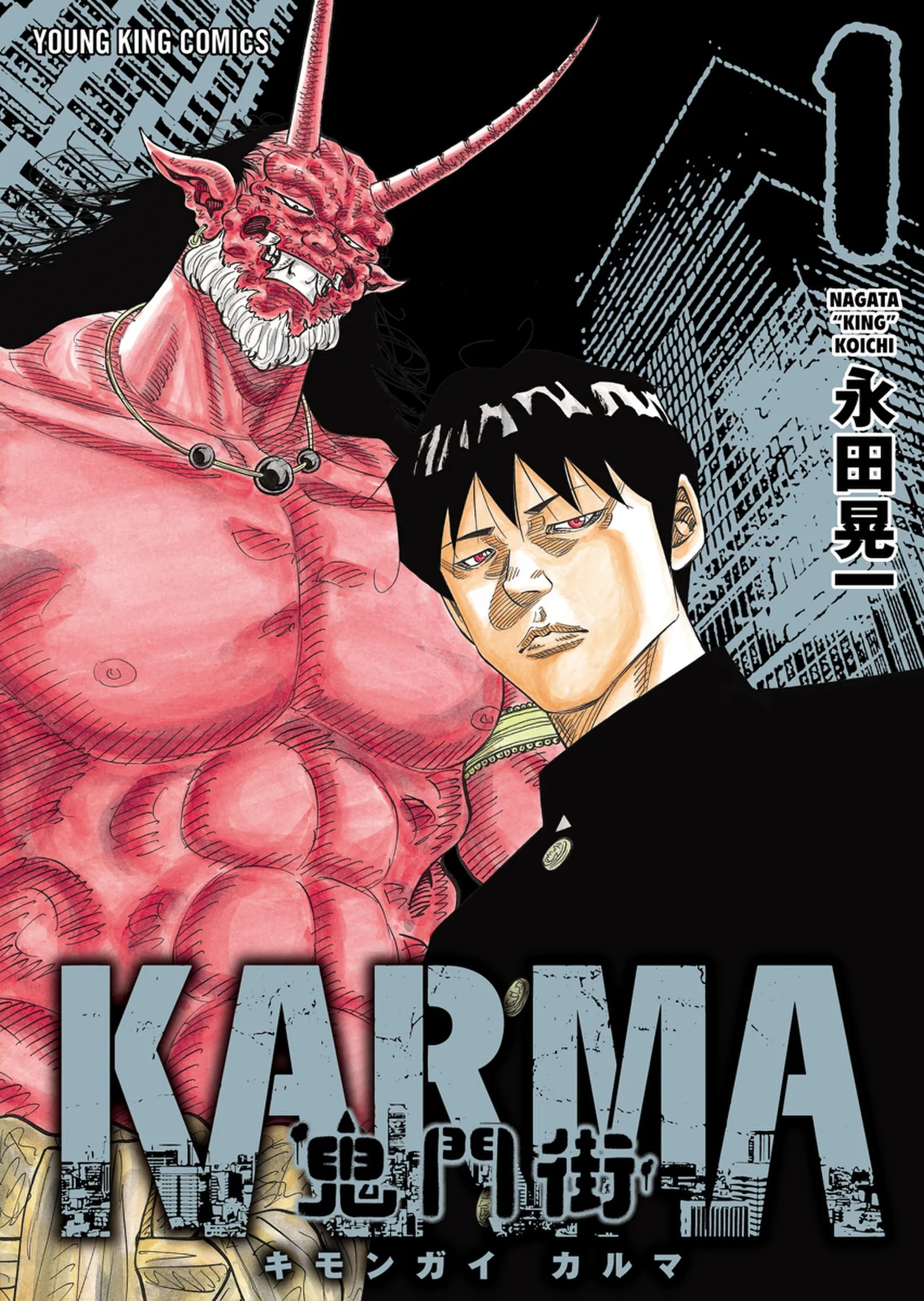 KIMONGAI -City of Demons- KARMA background