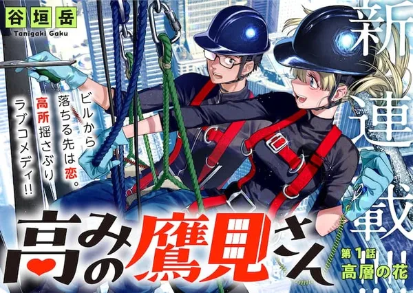 Takami no Takami-san background