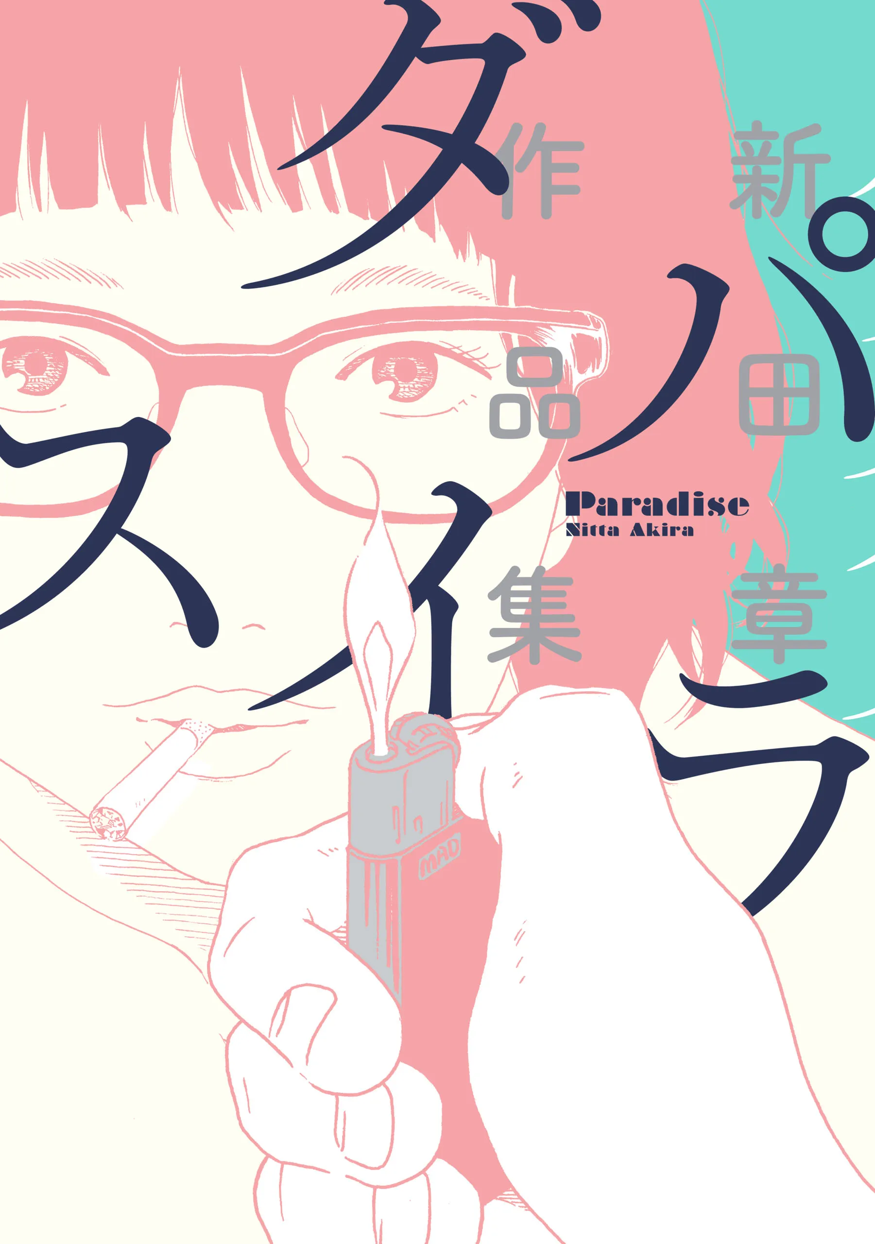 Paradise: Nitta Akira Works Collection background