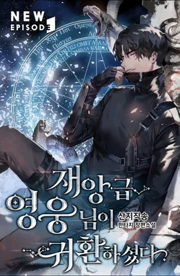 The Return of the Disaster-Class Hero (Promo)