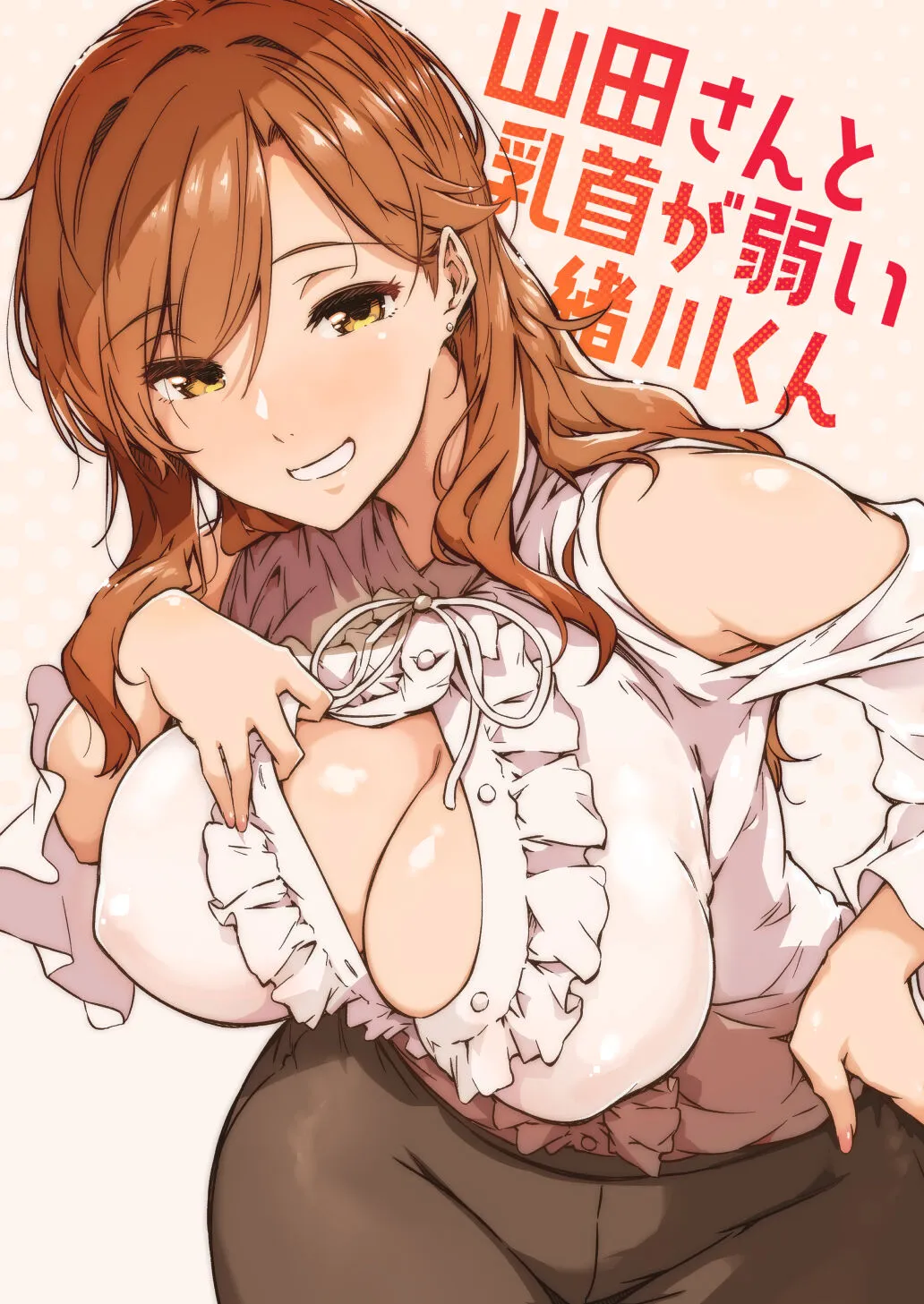 Yamada-san to Chikubi ga Yowai Ogawa-kun background