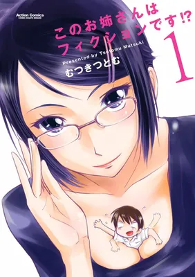 Kono Onee-san wa Fiction Desu!?