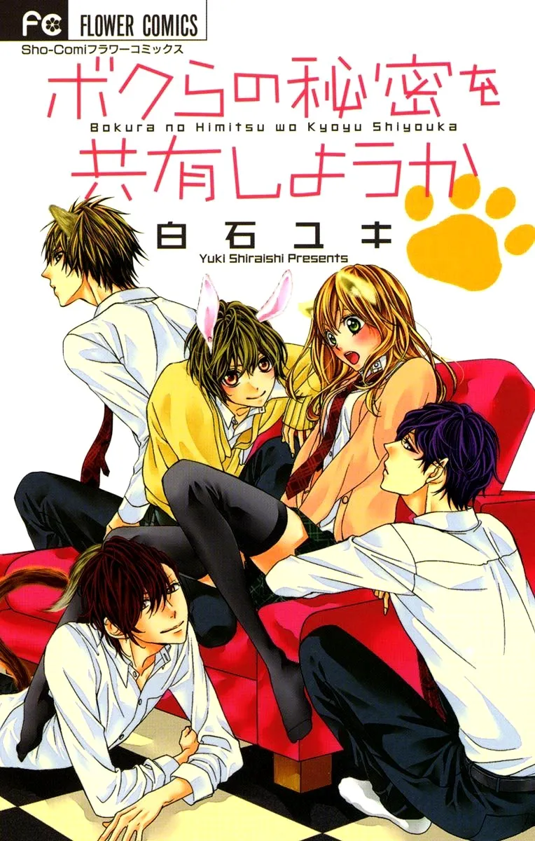 Bokura no Himitsu wo Kyouyuu Shiyou ka background