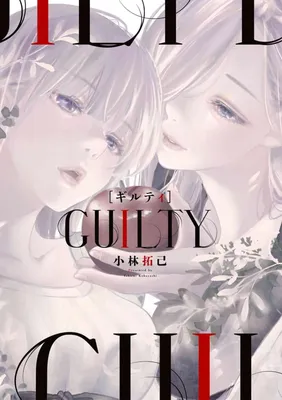 Guilty