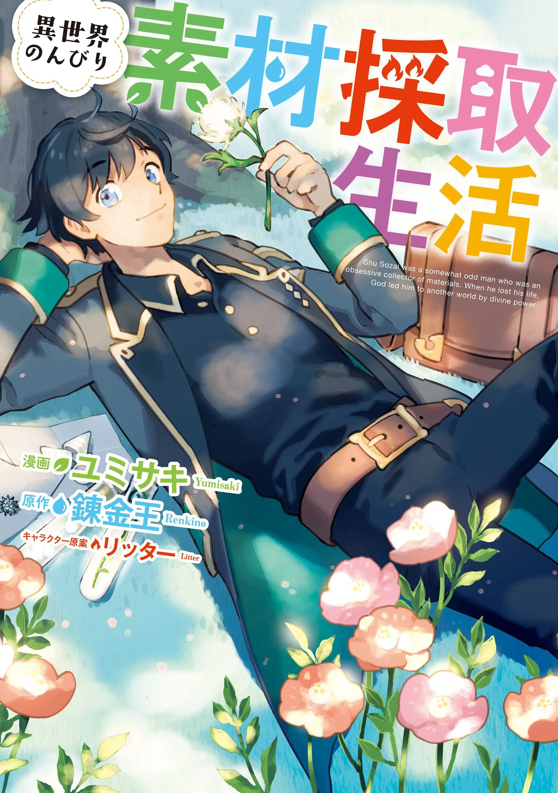 Isekai Nonbiri Sozai Saishu Seikatsu background