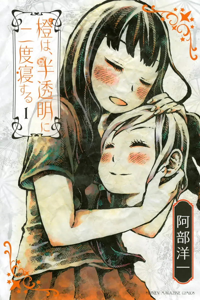 Daidai wa, Hantoumei ni Nidone Suru background