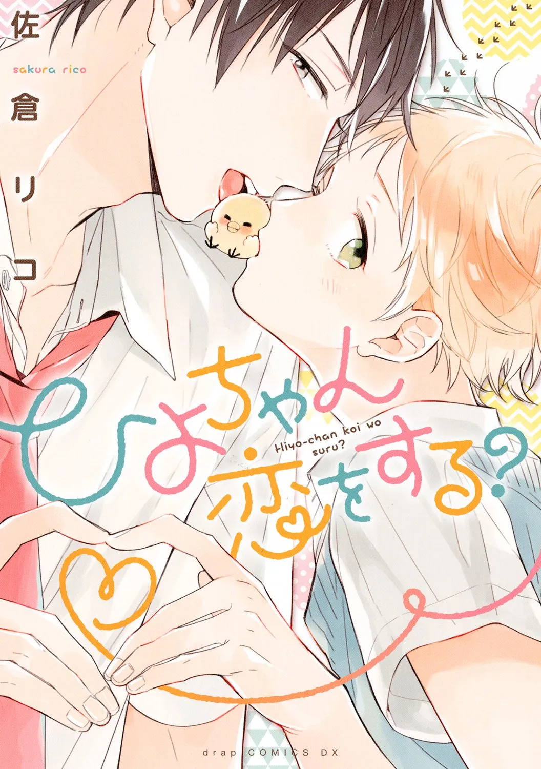 Hiyo-chan Koi wo Suru? background