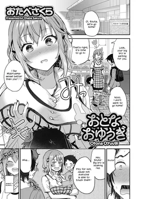 Otona Oyuugi