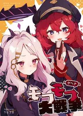 Blue Archive - The Great Gehennian Floof War (Doujinshi)
