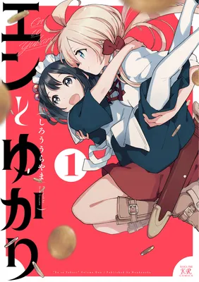 En and Yukari