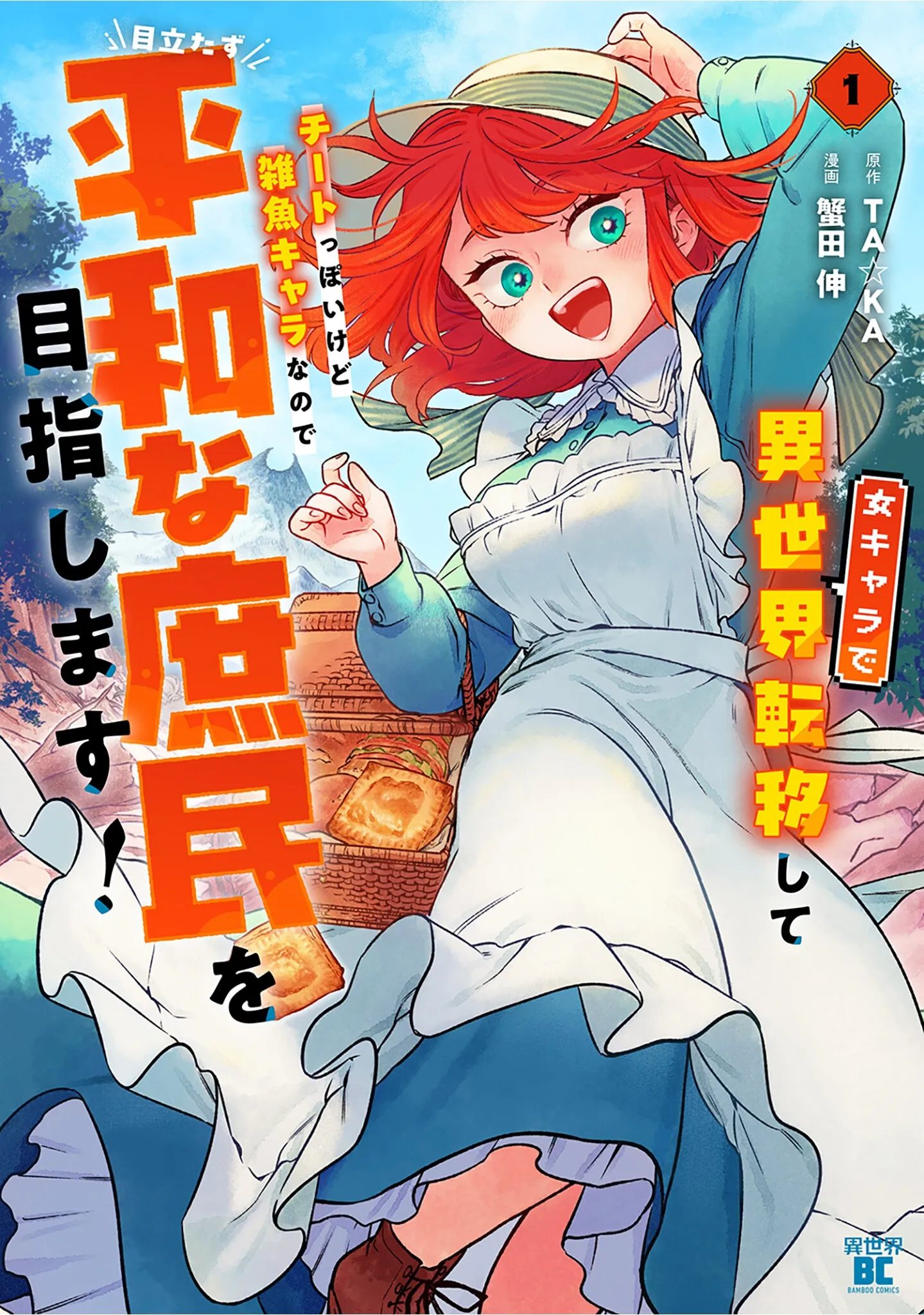 Onna Chara de Isekai Teni shite Cheatppoi kedo Zako Chara na no de Medatazu Heiwa na Shomin wo Mezashimasu! background