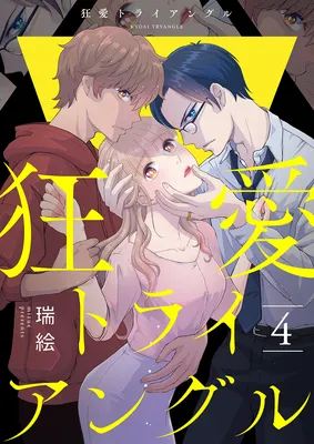 Crazy Love Triangle
